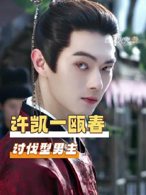 沈润在剧中注入了什么魔力,观感如此熨帖!