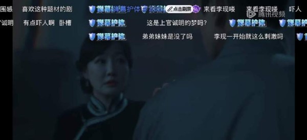 李现李一桐新剧我不是大师首播热度破20000