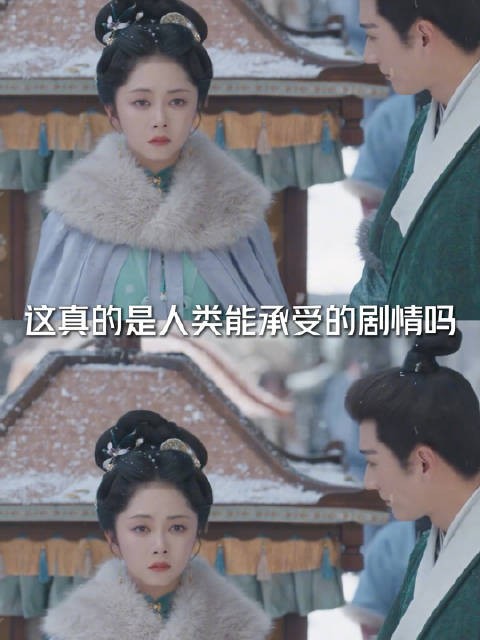 好不容易回家了，却物是人非 兰香如故求你别再虐了谭松韵