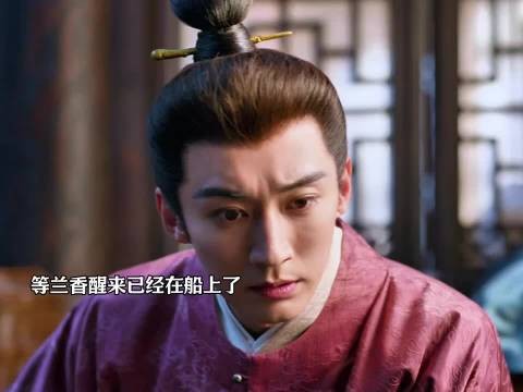 大爷为阻分离迷晕兰香,事后愧疚认错