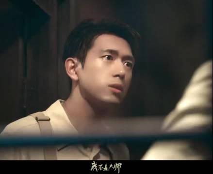 李现变脸片段眼神神态转变压迫感扑面而来
