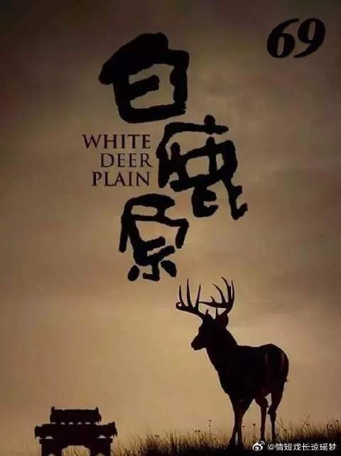 黑娃认祖归宗,鹿三安祥离世