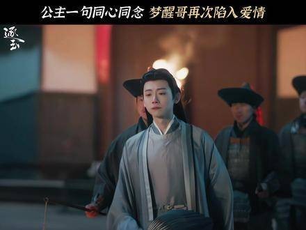 风雨廊亭沉梦难醒! 李卿 公孙鄞 喻钟黎 齐姝
