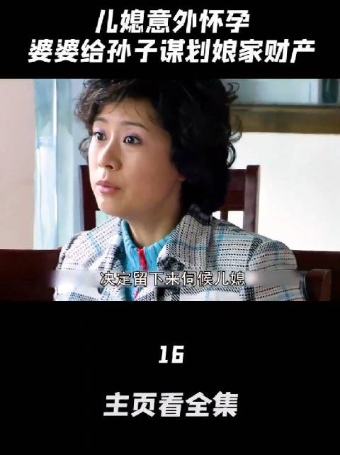 这老两口是怎么能说出来，让儿媳再去娘家要钱这样的话的？