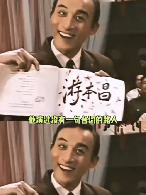 游本昌老师是干净纯粹且无法复制的，我们心中永远的明灯！