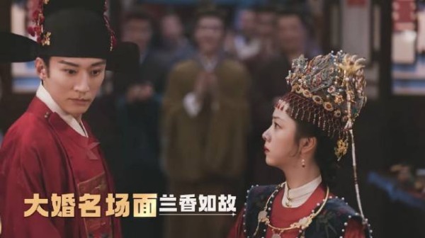 兰香如故 大婚名场面迎来了全剧最虐的callback