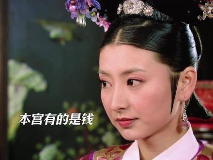 沈眉庄表面低调,实则坐拥丰厚家底