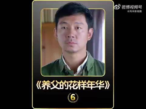 这老大是真坏