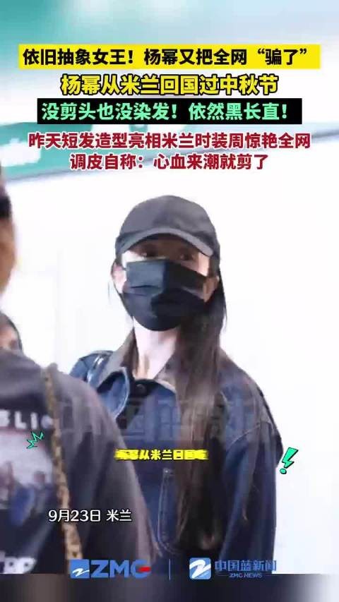 大幂幂依然很抽象
