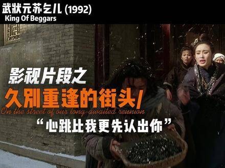 “久别重逢的街头，才是最好的遇见”