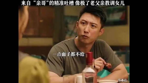 亲哥话语如春风化雨,教会坚韧与独立
