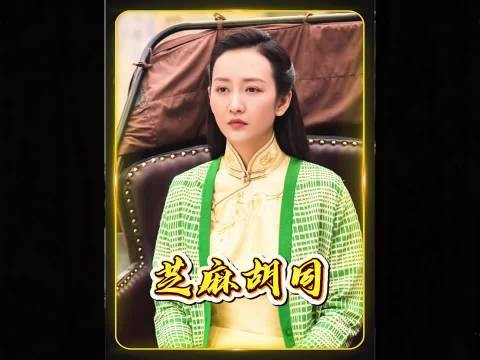 十瓶盘尼西林换新娘