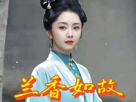 圣旨及时赶到，许兰香未及溜走