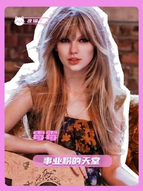 霉霉正式宣布新曲登场，事业粉狂喜时刻！ taylorswift