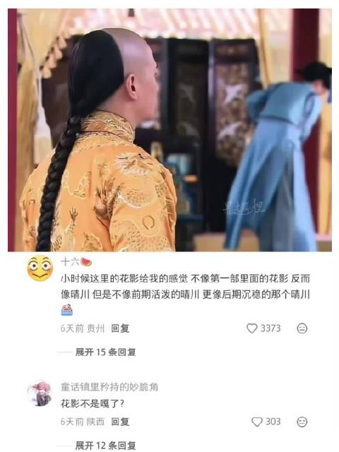 三分像她就已慌了神 宫锁心玉｜杨幂｜晴川｜花影