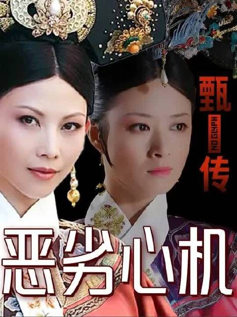 宜修有没有在八千两账本上作假账？原著她的宫斗手段到底多恶劣