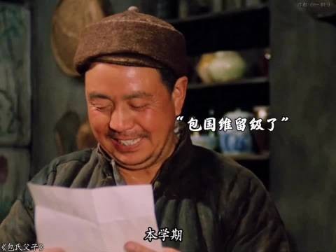 一个望子成龙，一个望父成龙 不属于你的圈子，不要硬挤！否则就会遍体鳞伤