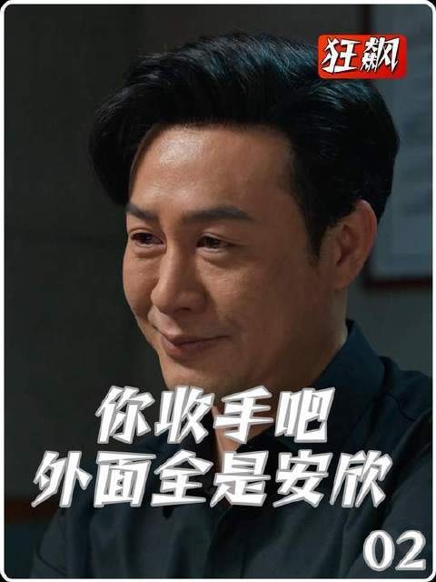 狂飙后遗症，高启强是根本停不下来还是不愿停