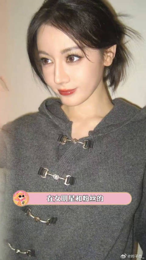 迪丽热巴李一桐与粉丝双向奔赴,互动让人心软软