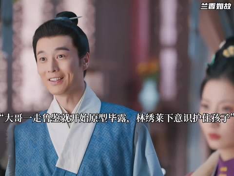 林绣莱嫁给鲁鉴后多次遭到家暴，孩子也不放过…
