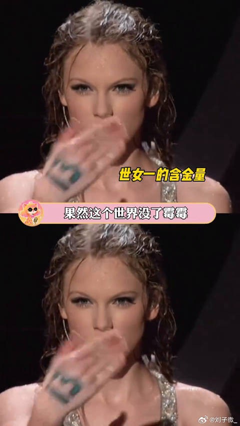 你懂什么是世女一的含金量 泰勒斯威夫特订婚 霉霉与凯尔西官宣订婚…