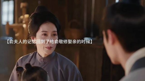 事到如今俞敬修知道了都听母亲的~可是已物是人非