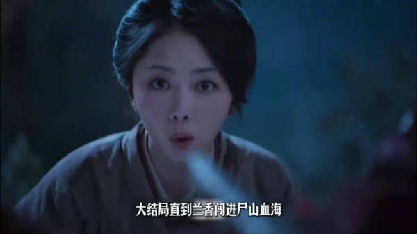 大结局兰香终于发现了林锦琦的秘密