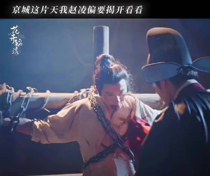 那个意气风发的赵凌真的停留在五年前了啊啊啊！