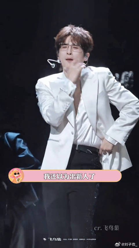 你们张家人的权威我真是先知先觉啊… 张杰 演唱会