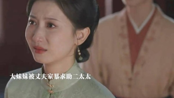 林锦歧得知大妹妹被家暴暴打渣男，兰香将她带走