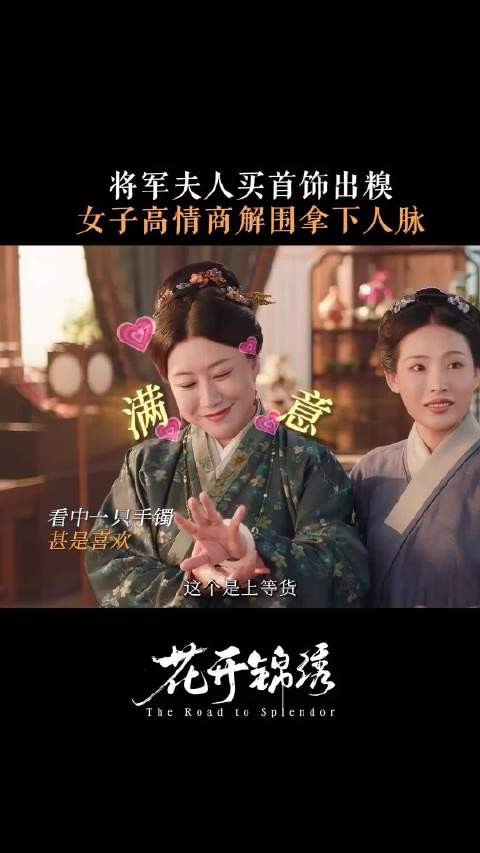 人情世故，都被吴太太拿捏住了！