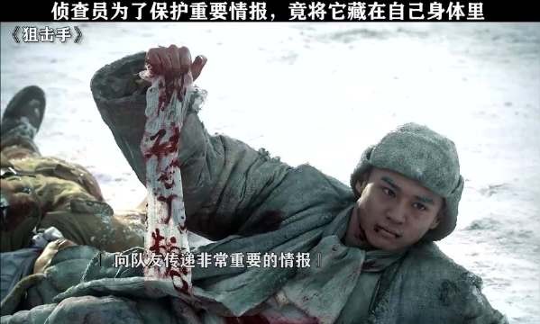 每一份重要的情报,都是他们用生命换来的