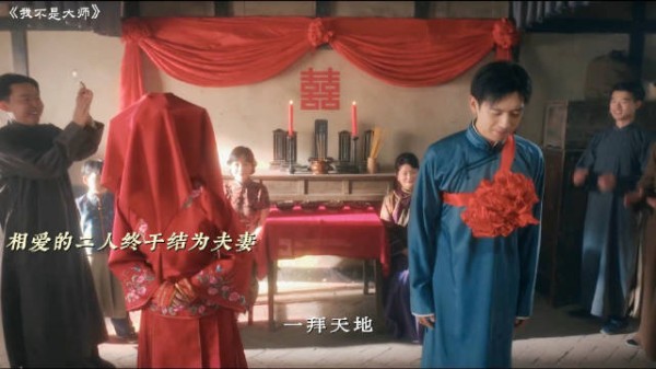 幸福是属于两个有良心的人 我不是大师揭秘江湖骗术