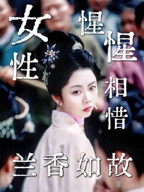 女性执笔书写自身故事，字字铿锵、灼灼生辉、昂扬向上！