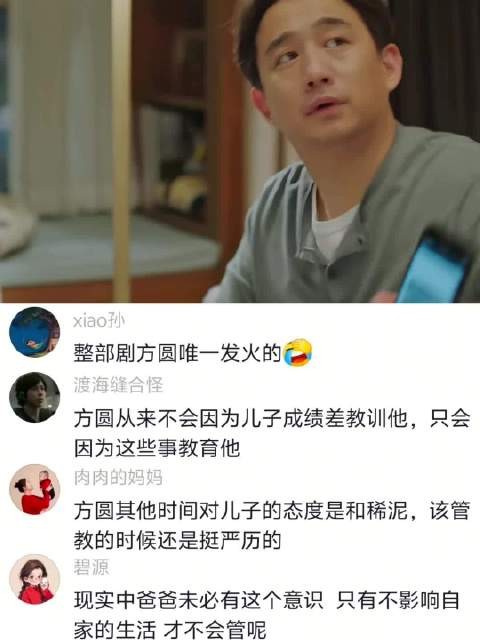 方一凡因为表情包事件被批评 小欢喜 黄磊 海清 周奇