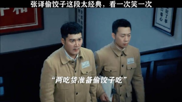 鬼鬼祟祟偷吃饺子,结果惨了