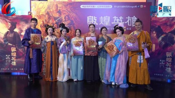 敦煌英雄首映礼盛大举办,9月25日全国上映