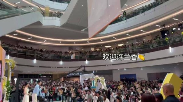 谭松韵郑州活动,全场齐喊许兰香,商场站满六层楼