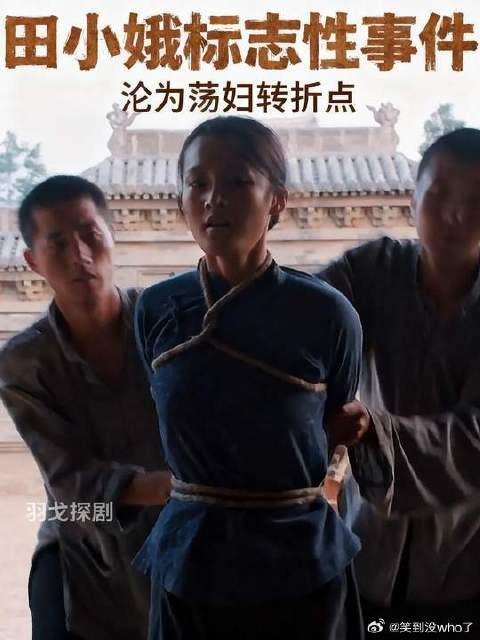 小娥被欺负却反遭鞭刑！白嘉轩敲山震虎：警告鹿子霖回头是岸！
