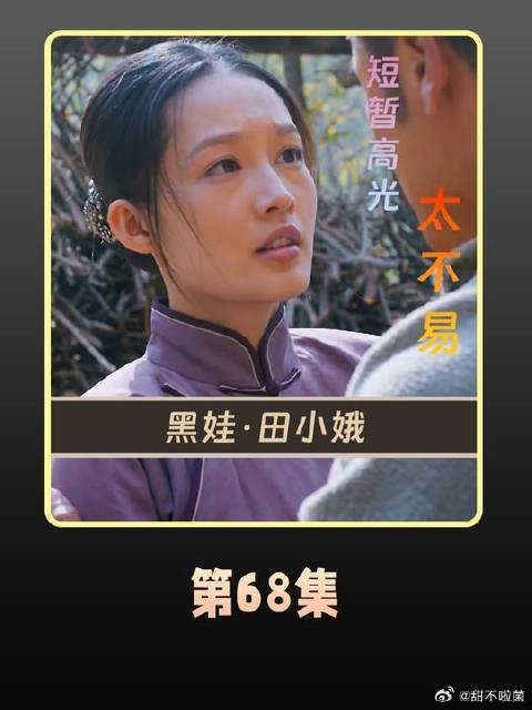 黑娃翻身,田小娥获得短暂荣光踏进祠堂!在白鹿原掀起一番风雨!