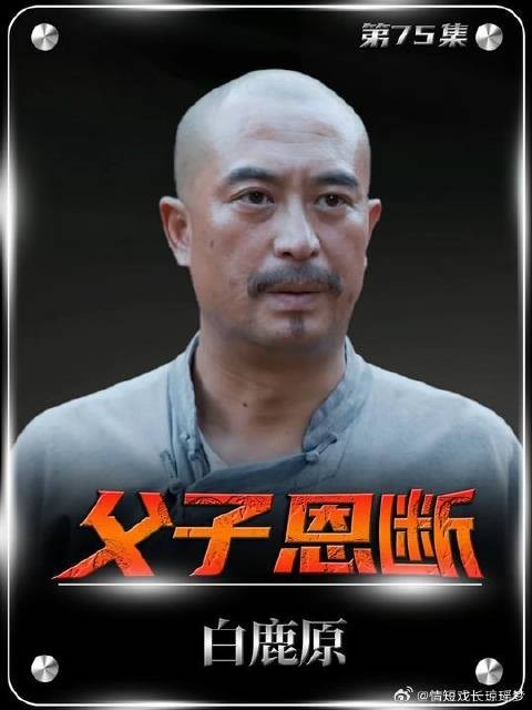 杀害田小娥的真凶揭晓，黑娃彻底与鹿三决裂