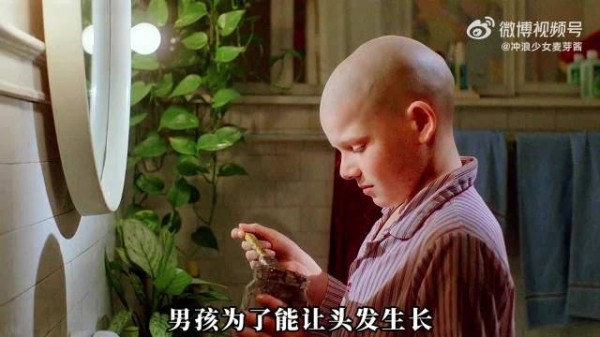 男孩涂满生发剂,导致一发不可收拾