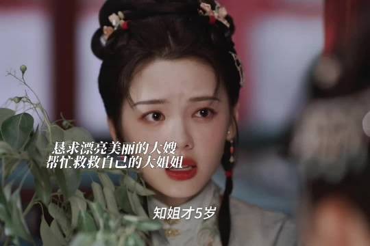 老二知道大姐姐过的不好恳求美丽漂亮的大嫂救救大姐姐兰香如故