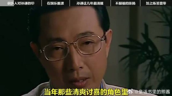 孙千终于不再强行演甜妹了