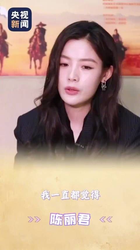 陈丽君说机遇要靠努力来接住