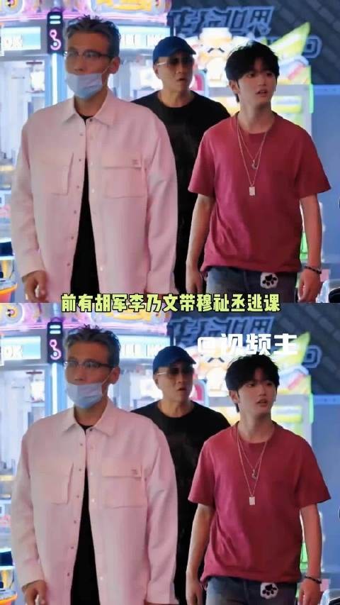 李乃文暖心帮忙甩锅,陈哲远长胖都算密逃的锅,偶像包袱全无,综艺效果拉满