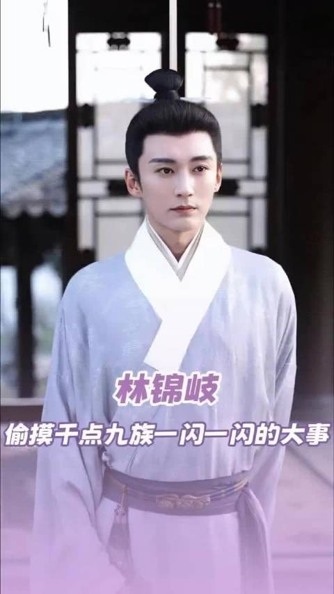 梭哈九族的事情 Linda爷顺手就做了 兰香如故 刘学义 林锦岐