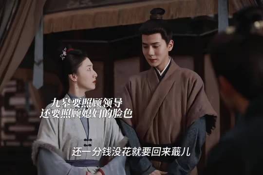 九皋太难了哄着大爷还要哄媳妇儿