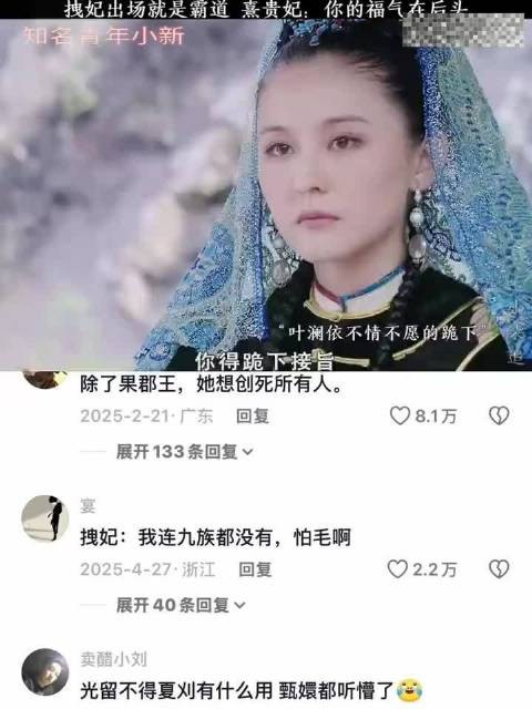 拽妃出场就是拽，叶澜依名场面