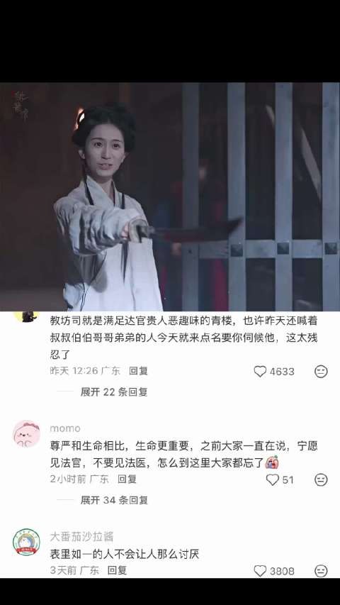 国公府最有风骨的人 兰香如故 | 谭松韵 | 许兰香 | 刘学义
